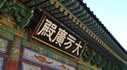 Haeinsa Temple